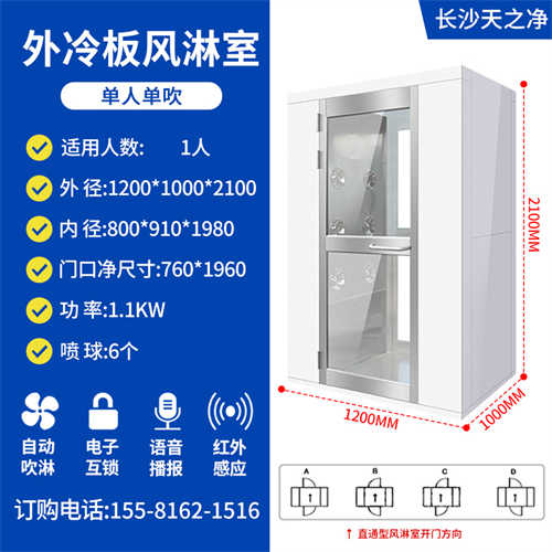 風淋室維修圖（江蘇風淋室廠家）