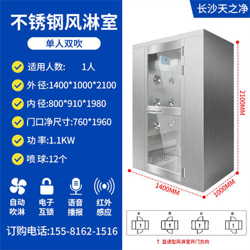 手術(shù)室風(fēng)淋室價位多少（不銹鋼風(fēng)淋室廠家）