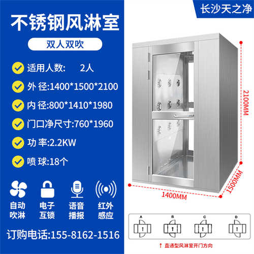 感應風淋室廠家*（不銹鋼風淋室廠家）