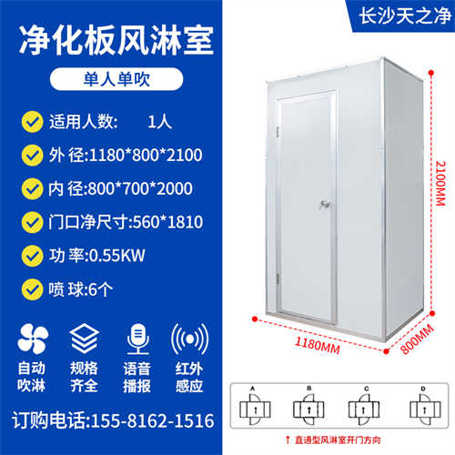 無塵車間風淋室供應費用（不銹鋼風淋室廠家）
