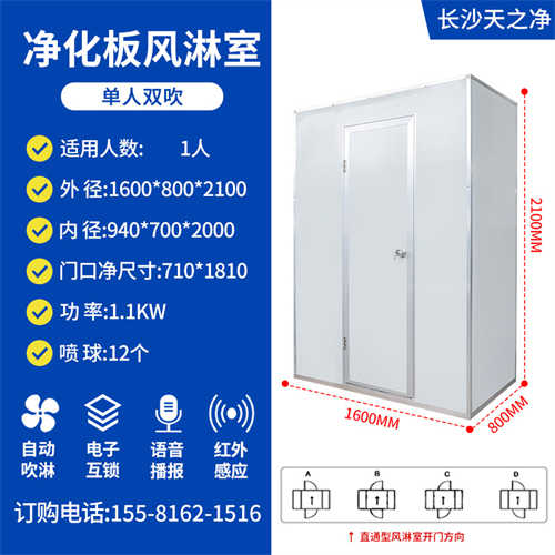 無(wú)塵風(fēng)淋室價(jià)格（江蘇風(fēng)淋室廠家）