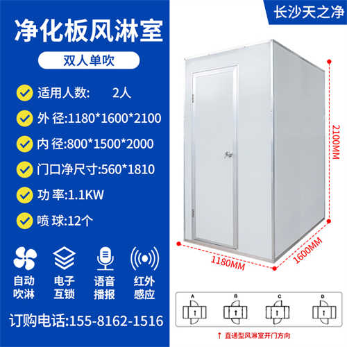 智能風淋室控制板故障（風淋室廠家）