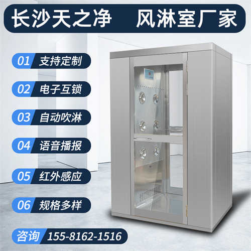 半導(dǎo)體風(fēng)淋室裝修價格（*風(fēng)淋室廠家）