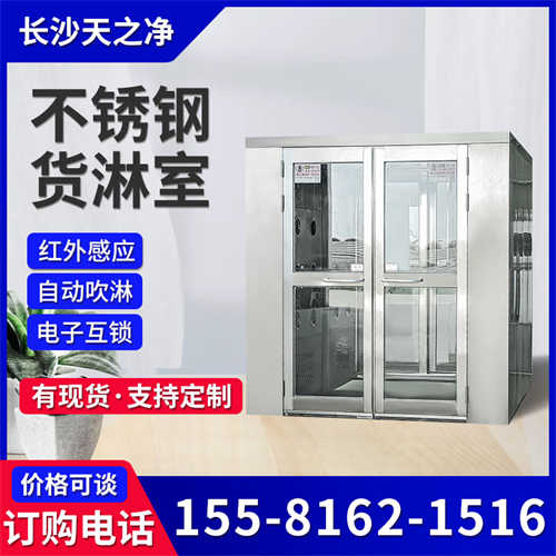 風淋室維修服務電話（風淋室廠家）