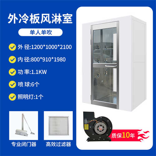 風淋室凈化設(shè)備生產(chǎn)廠家電話多少（長沙風淋室）