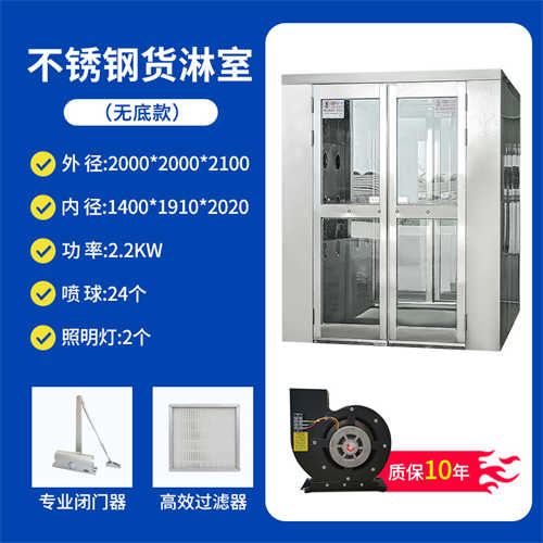 智能風淋室怎么設置（不銹鋼風淋室廠家）