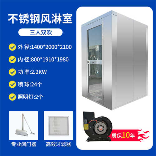姑蘇區(qū)**風(fēng)淋室價(jià)格優(yōu)惠