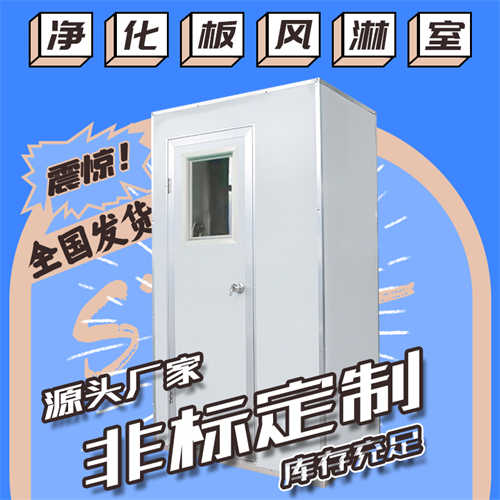 普通風(fēng)淋室費(fèi)用多少（蘇州風(fēng)淋室廠家）