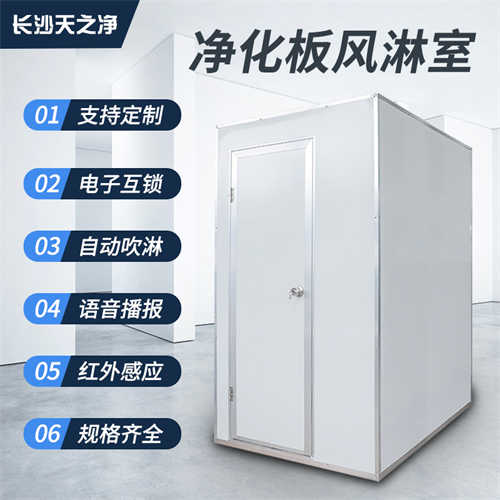 風(fēng)淋室價格多少（*風(fēng)淋室廠家）