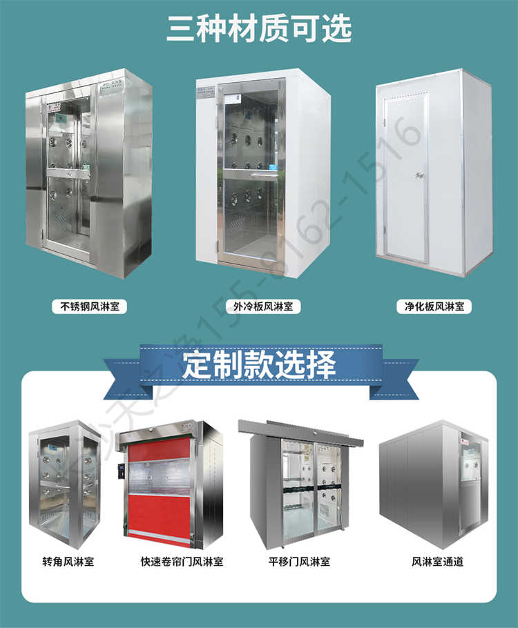長沙天之凈不銹鋼風淋室廠家直供-材質(zhì)