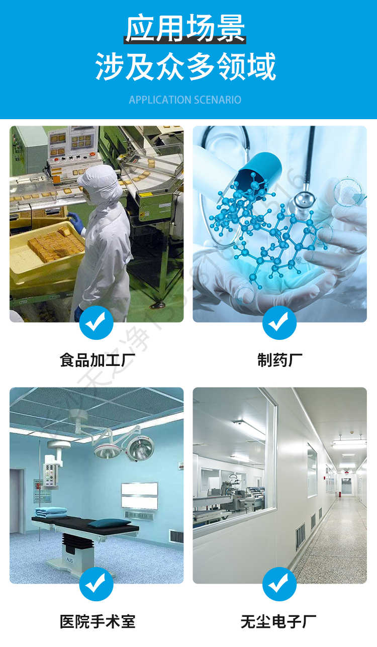 長沙天之凈不銹鋼風(fēng)淋室源頭廠家-使用場景