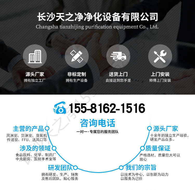 長沙天之凈不銹鋼風(fēng)淋室設(shè)備-廠家電話