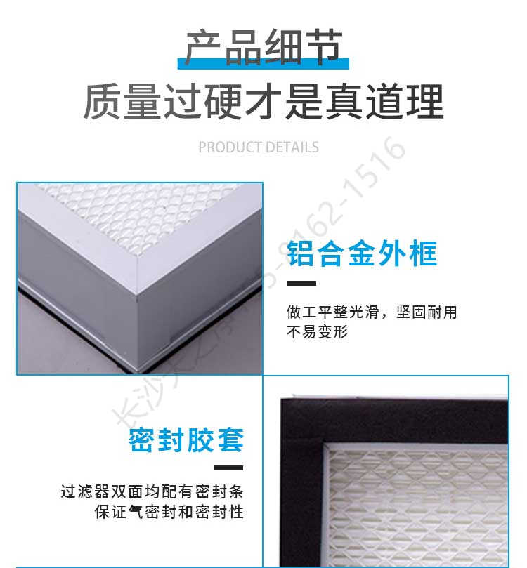 長沙天之凈高效過濾器-產(chǎn)品細節(jié)1