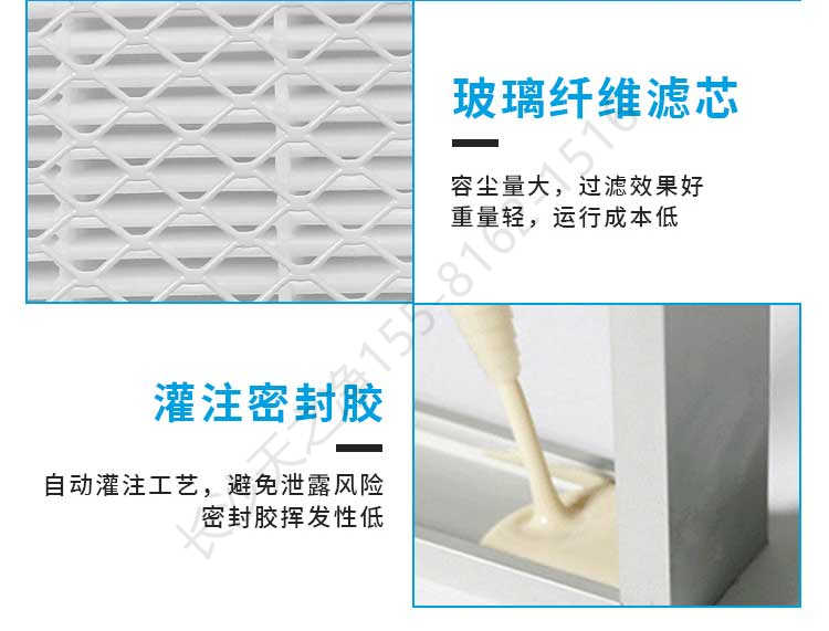 長沙天之凈高效過濾器-產(chǎn)品細節(jié)2
