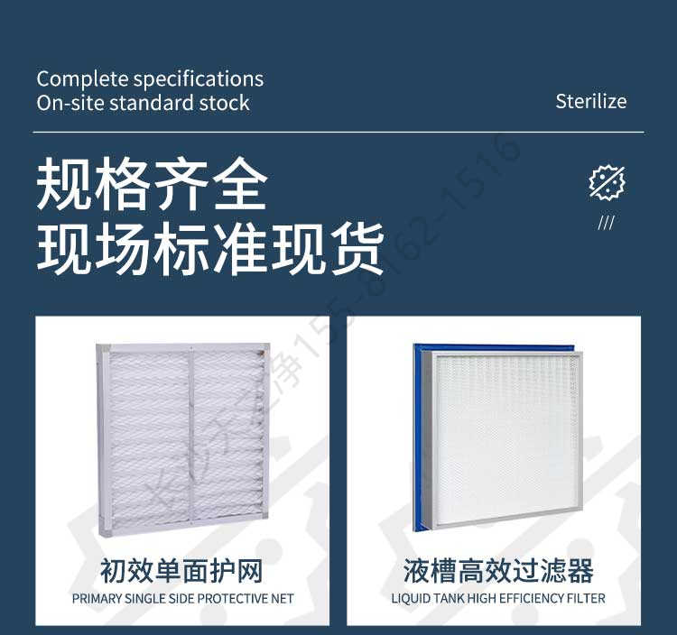 長(zhǎng)沙天之凈高效過濾器設(shè)備-規(guī)格款式1