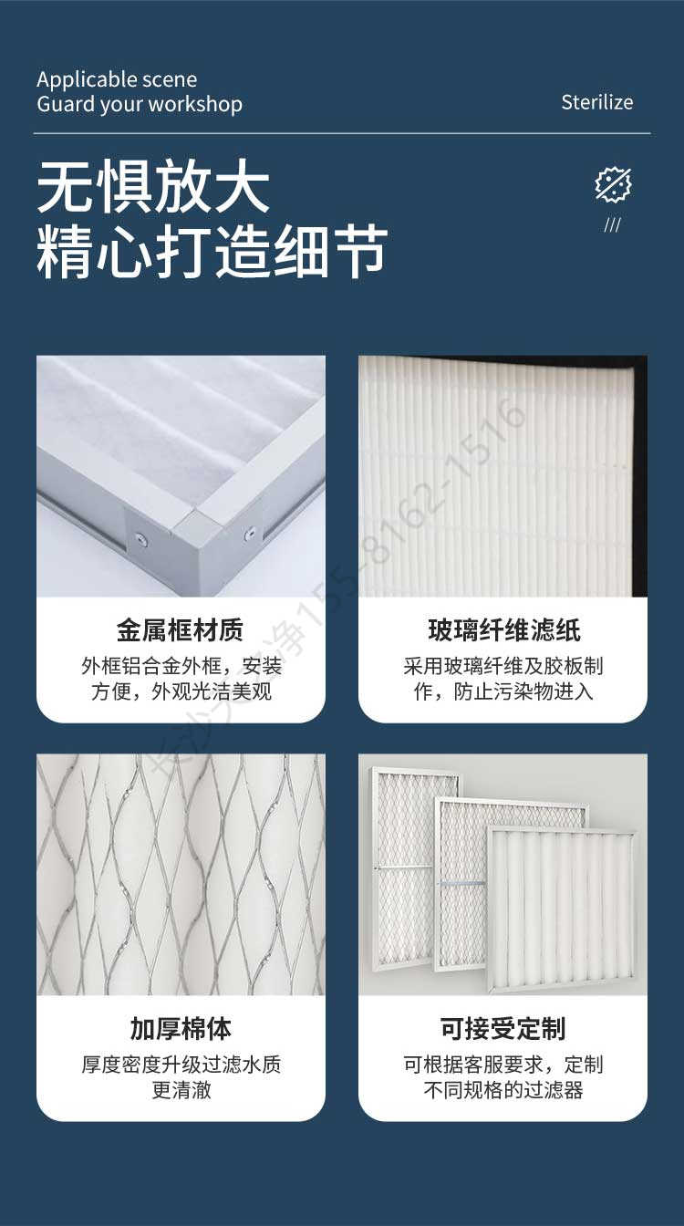 長(zhǎng)沙天之凈高效過濾器設(shè)備-產(chǎn)品細(xì)節(jié)