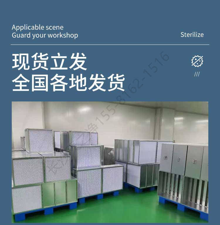 長(zhǎng)沙天之凈高效過濾器設(shè)備-廠家倉庫