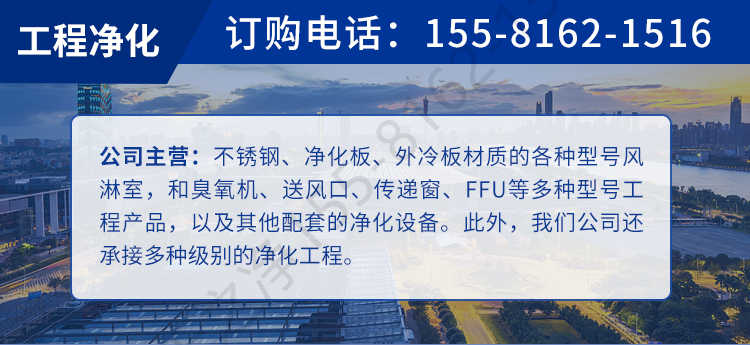 長(zhǎng)沙天之凈卷簾門(mén)風(fēng)淋室-廠(chǎng)家電話(huà)