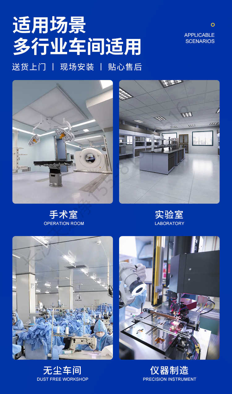長(zhǎng)沙天之凈卷簾門(mén)風(fēng)淋室-適用場(chǎng)景