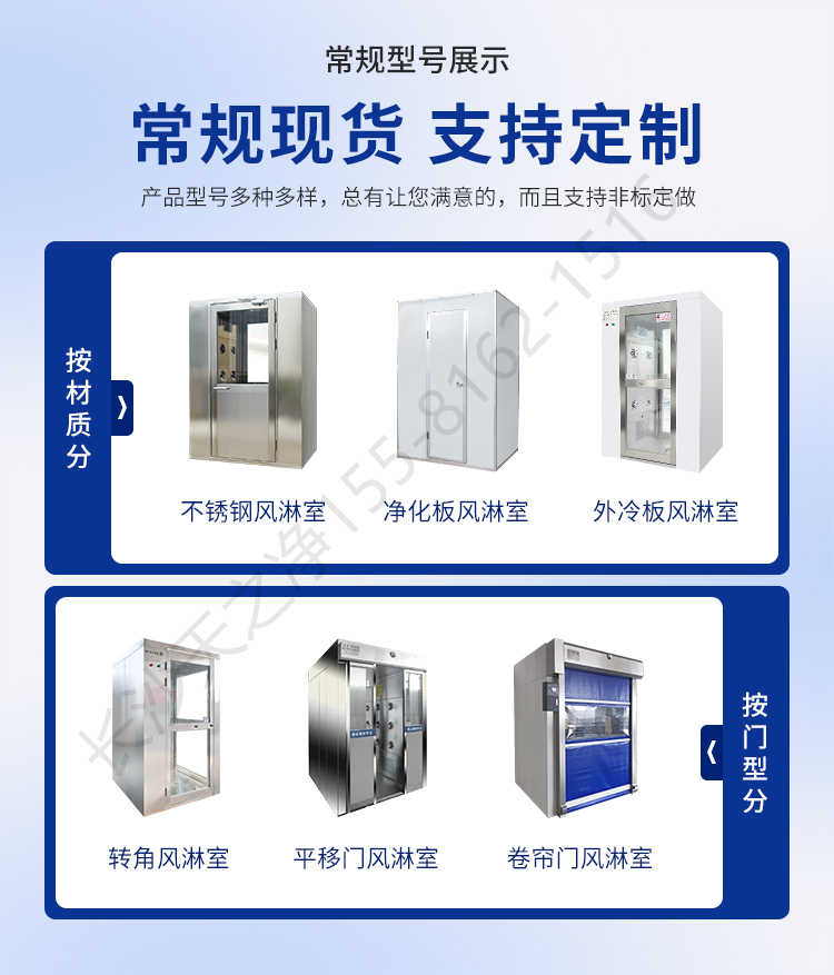 長(zhǎng)沙天之凈卷簾門(mén)風(fēng)淋室-支持定制