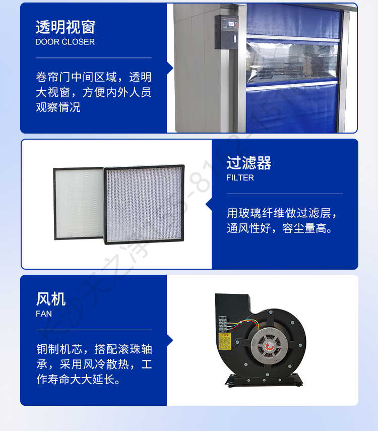 長(zhǎng)沙天之凈卷簾門(mén)風(fēng)淋室-結(jié)構(gòu)細(xì)節(jié)2