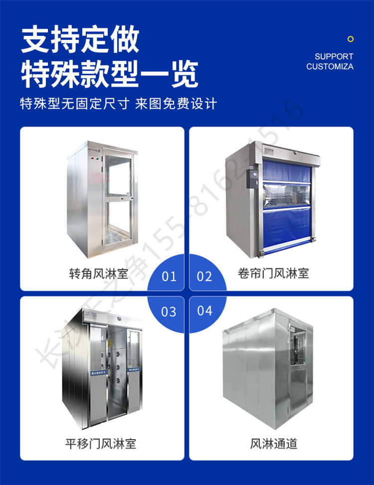 長(zhǎng)沙天之凈卷簾門(mén)風(fēng)淋室-特殊門(mén)型