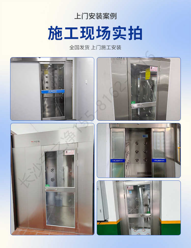 長沙天之凈轉角風淋室-安裝案例