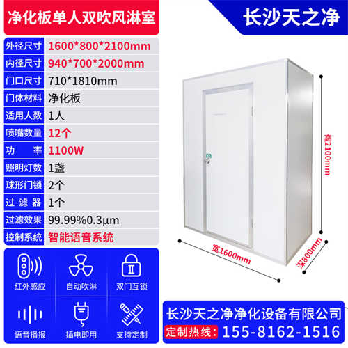 武夷山凈化板風(fēng)淋室方案