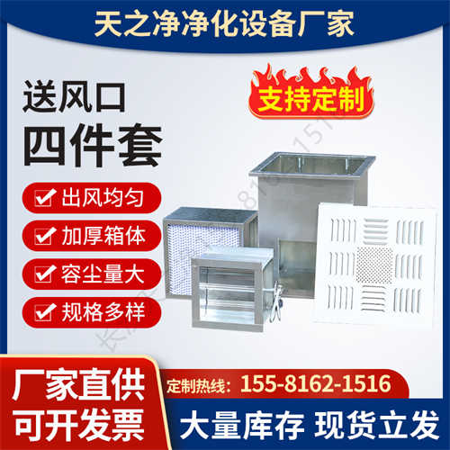 家用FFU空氣凈化器相對于普通家用空氣凈化器有哪些優(yōu)勢？